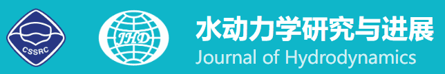 水動力學研究與進展