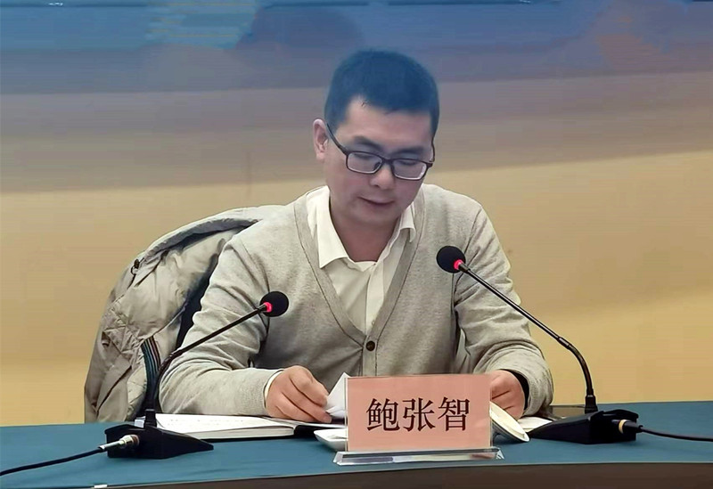 省科協(xié)技術(shù)協(xié)會學(xué)術(shù)學(xué)會部鮑張智副部長講話